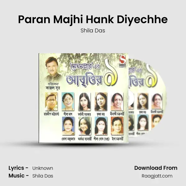 Paran Majhi Hank Diyechhe mp3 song