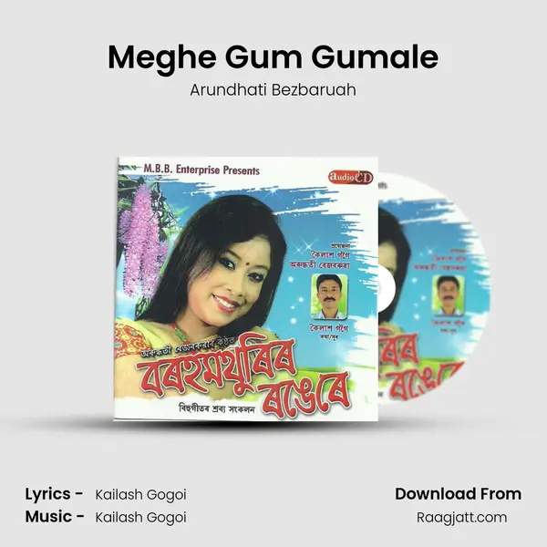 Meghe Gum Gumale mp3 song