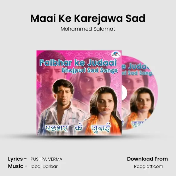 Maai Ke Karejawa Sad mp3 song