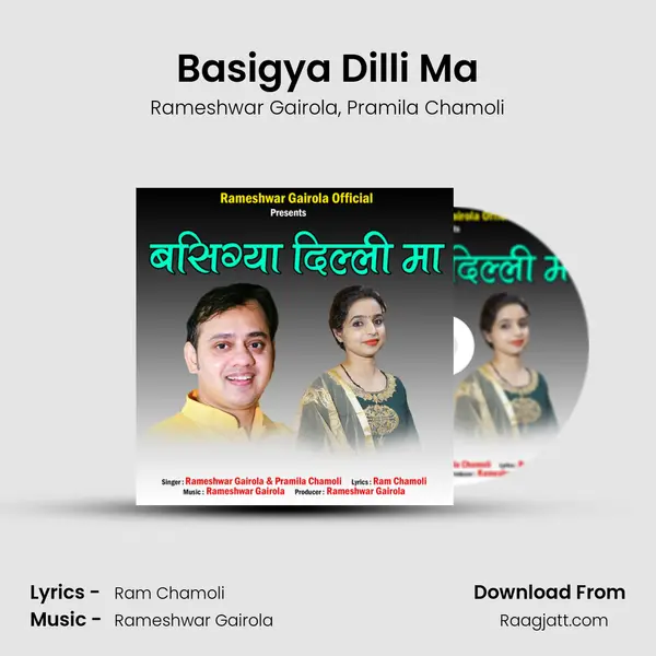 Basigya Dilli Ma mp3 song