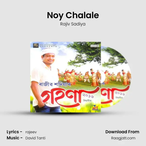 Noy Chalale mp3 song