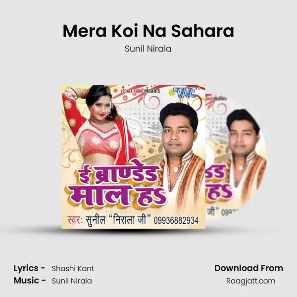 Mera Koi Na Sahara - Sunil Nirala album cover 