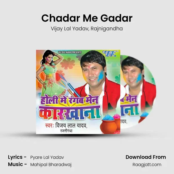 Chadar Me Gadar - Vijay Lal Yadav album cover 