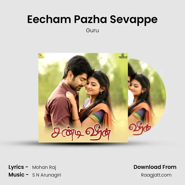 Eecham Pazha Sevappe mp3 song