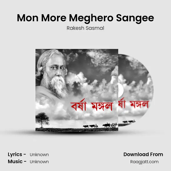 Mon More Meghero Sangee mp3 song