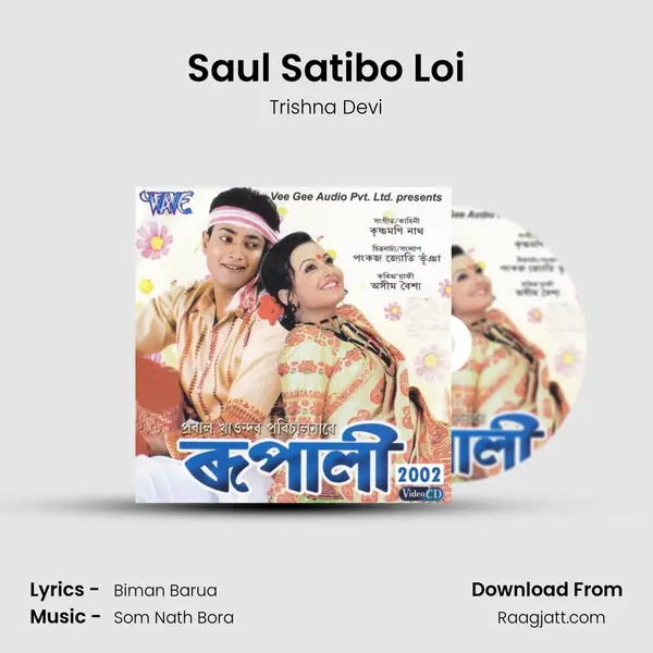 Saul Satibo Loi - Trishna Devi album cover 