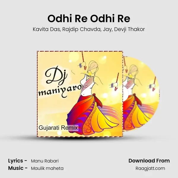 Odhi Re Odhi Re mp3 song