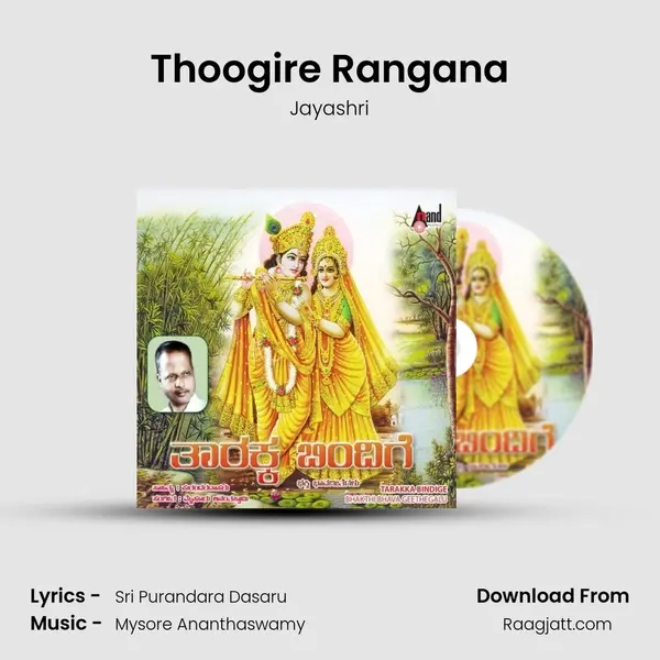 Thoogire Rangana - Jayashri album cover 