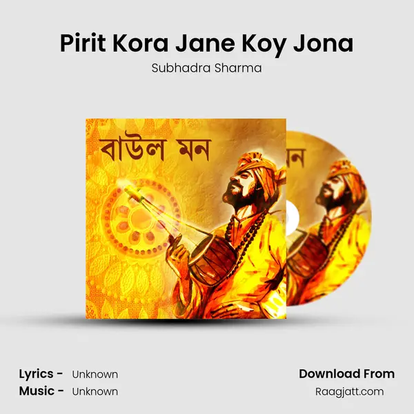 Pirit Kora Jane Koy Jona mp3 song