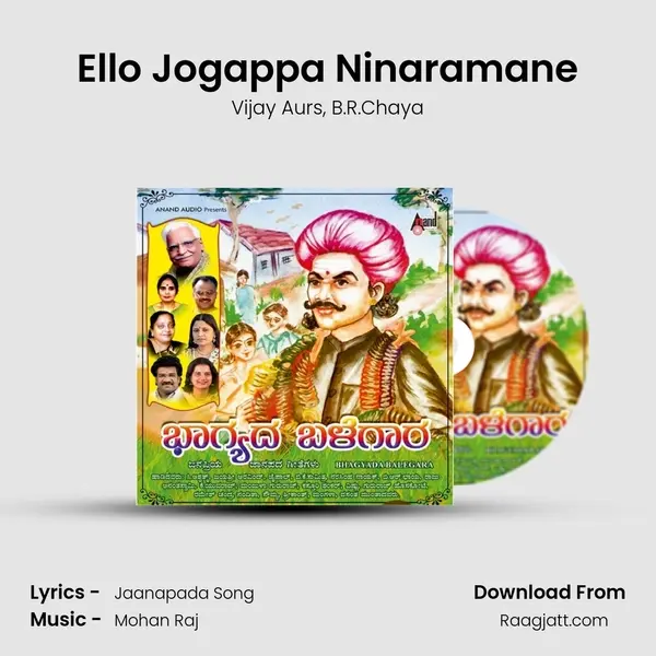 Ello Jogappa Ninaramane - Vijay Aurs album cover 