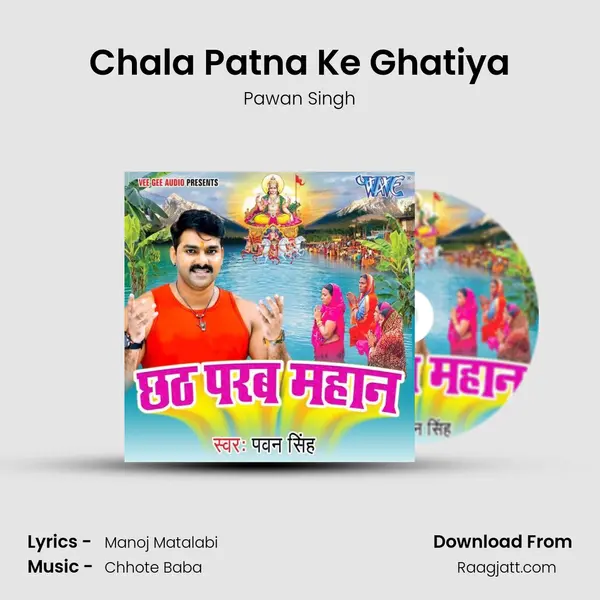 Chala Patna Ke Ghatiya - Pawan Singh album cover 