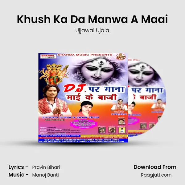 Khush Ka Da Manwa A Maai mp3 song