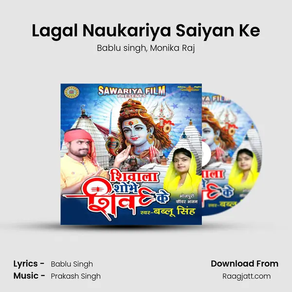 Lagal Naukariya Saiyan Ke - Bablu singh album cover 