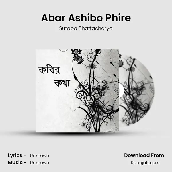 Abar Ashibo Phire mp3 song