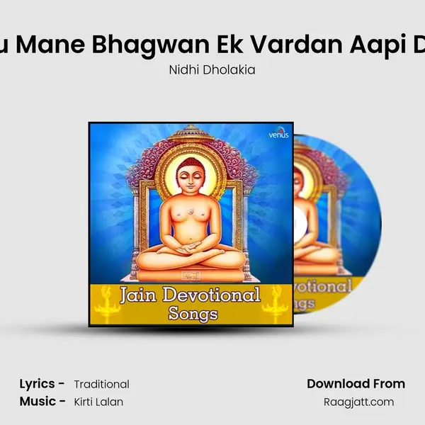 Tu Mane Bhagwan Ek Vardan Aapi De mp3 song