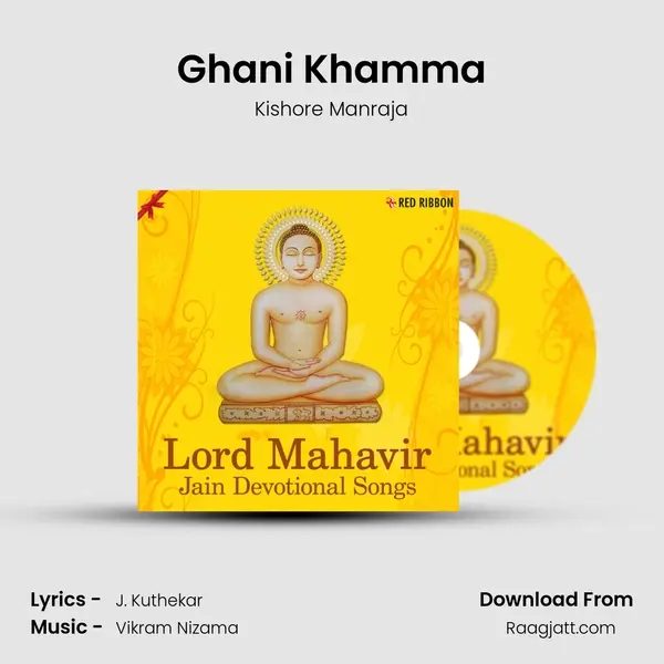 Ghani Khamma mp3 song