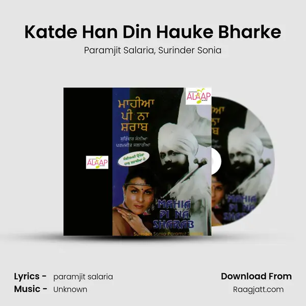 Katde Han Din Hauke Bharke mp3 song