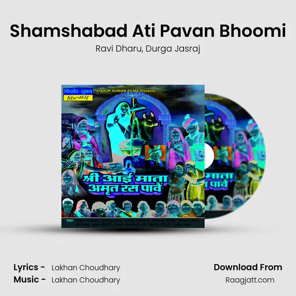 Shamshabad Ati Pavan Bhoomi - Ravi Dharu mp3 song