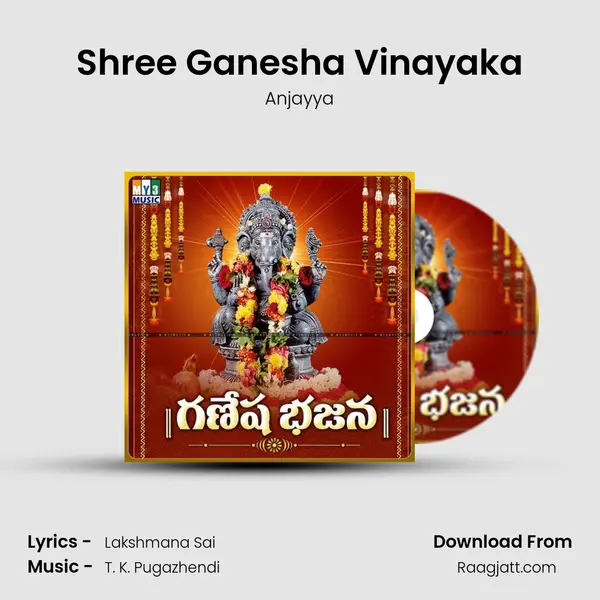 Shree Ganesha Vinayaka mp3 song