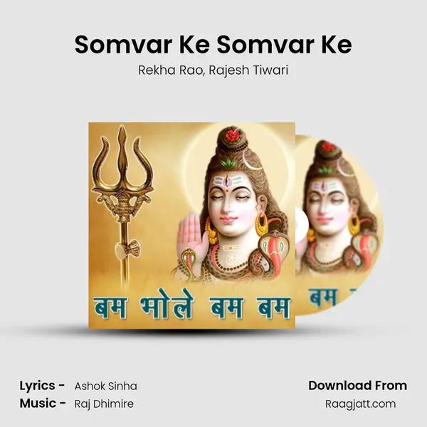 Somvar Ke Somvar Ke mp3 song