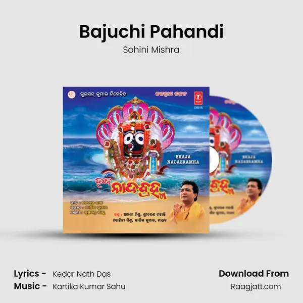 Bajuchi Pahandi - Sohini Mishra album cover 