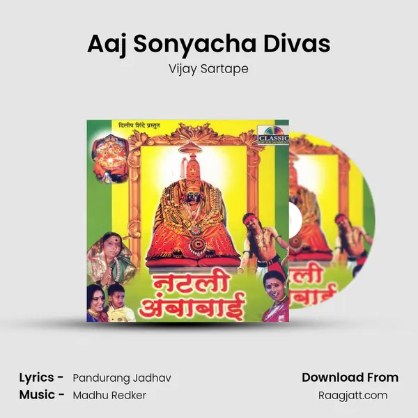 Aaj Sonyacha Divas mp3 song