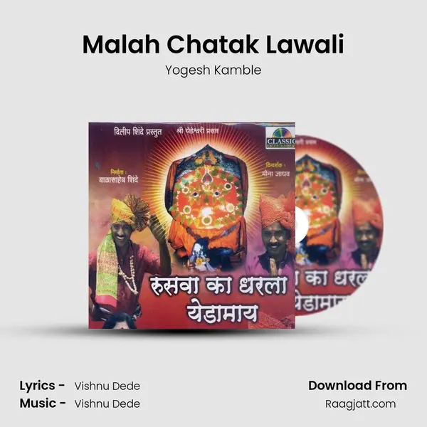 Malah Chatak Lawali mp3 song