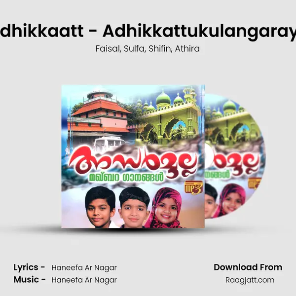 Adhikkaatt - Adhikkattukulangarayil mp3 song