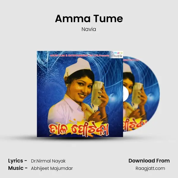 Amma Tume mp3 song