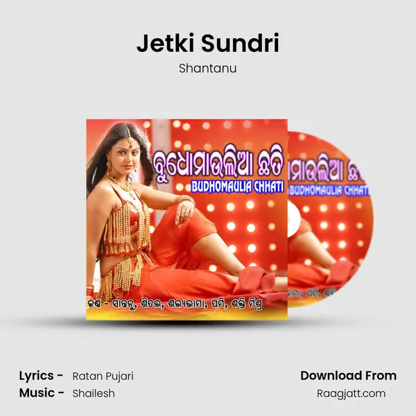 Jetki Sundri mp3 song