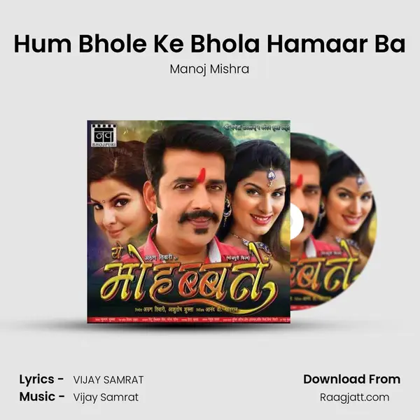 Hum Bhole Ke Bhola Hamaar Ba - Manoj Mishra album cover 