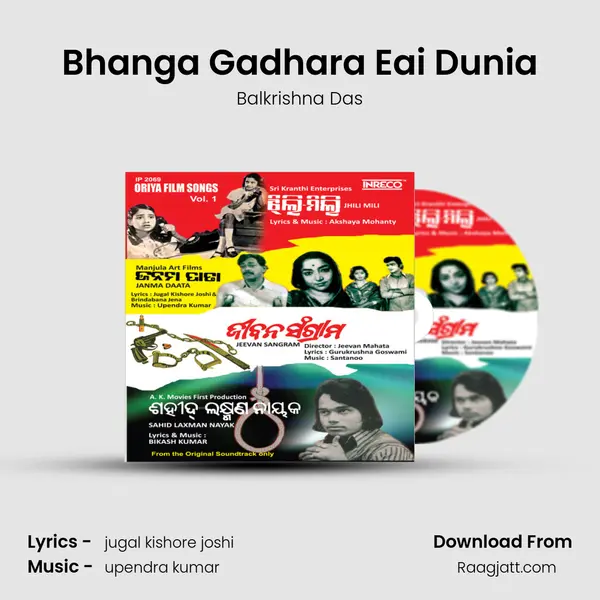 Bhanga Gadhara Eai Dunia mp3 song