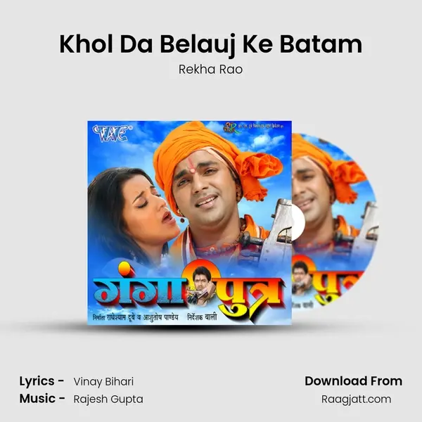 Khol Da Belauj Ke Batam - Rekha Rao album cover 