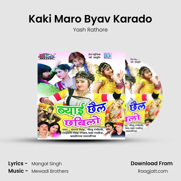 Kaki Maro Byav Karado mp3 song