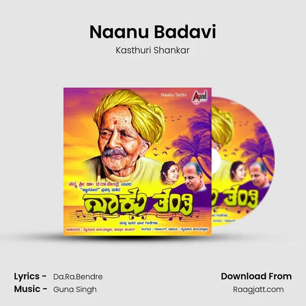 Naanu Badavi - Kasthuri Shankar album cover 