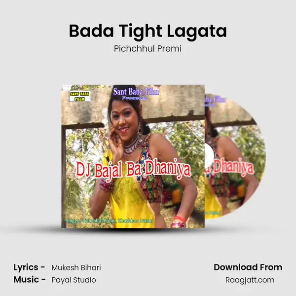 Bada Tight Lagata - Pichchhul Premi album cover 