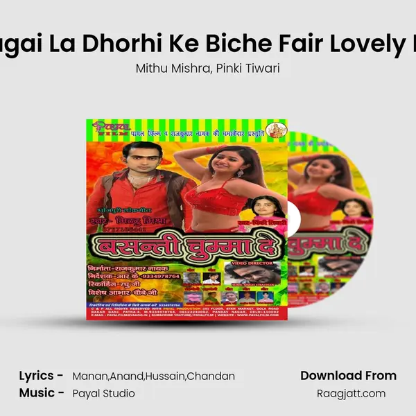 Ponds Lagai La Dhorhi Ke Biche Fair Lovely Niche Ho mp3 song