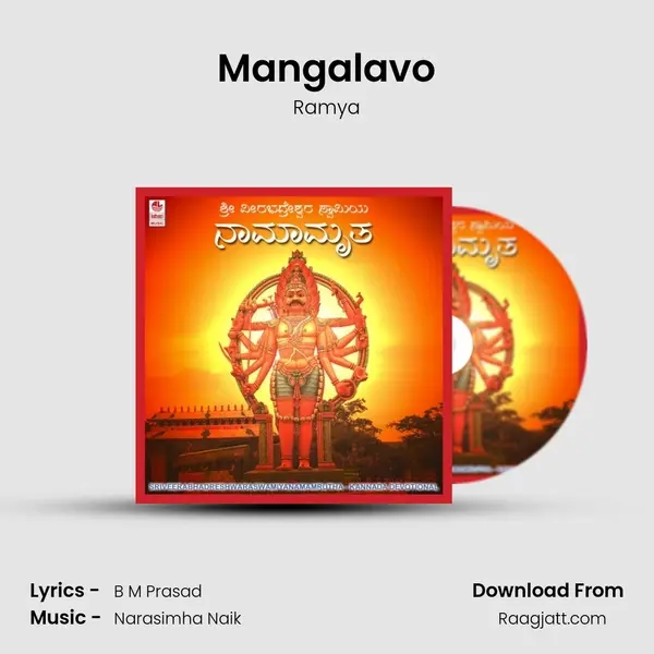 Mangalavo - Ramya album cover 