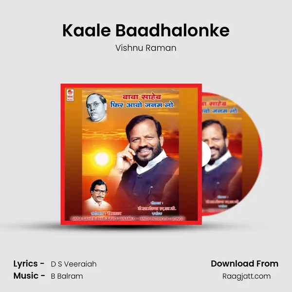 Kaale Baadhalonke - Vishnu Raman album cover 