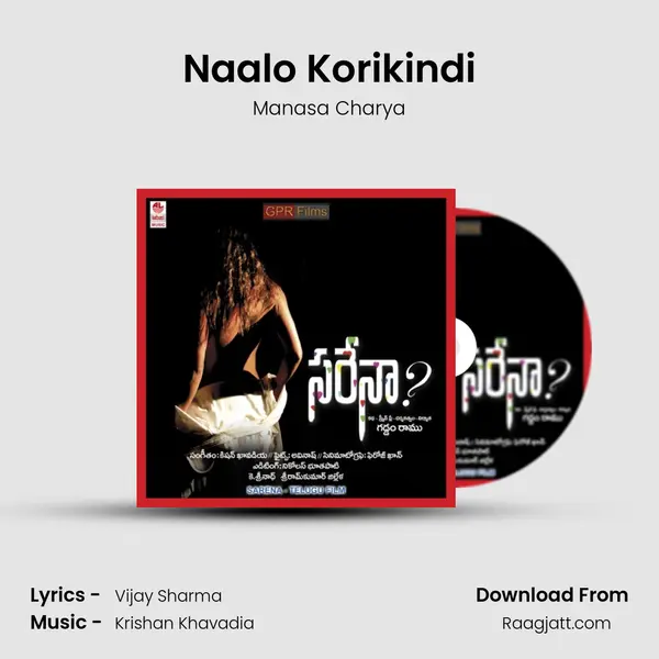 Naalo Korikindi mp3 song