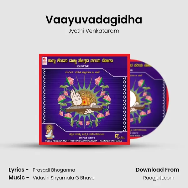 Vaayuvadagidha mp3 song