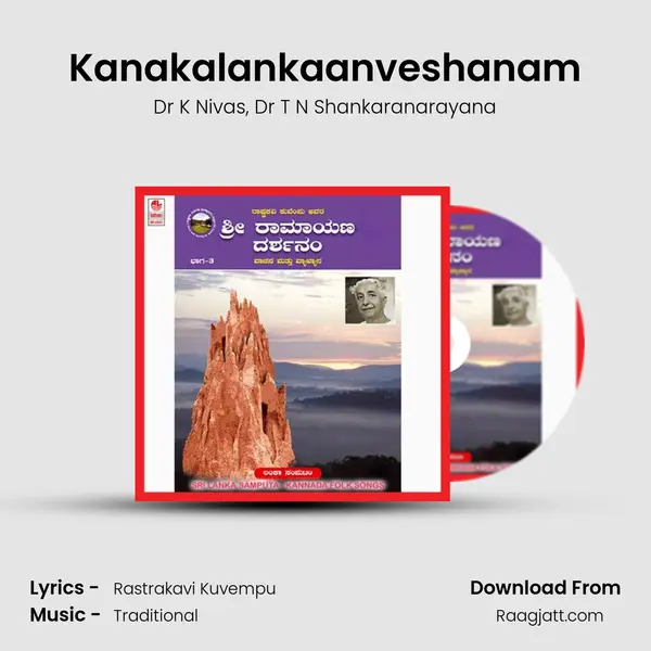 Kanakalankaanveshanam - Dr K Nivas album cover 