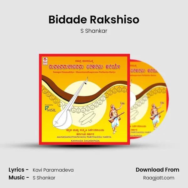 Bidade Rakshiso - S Shankar album cover 