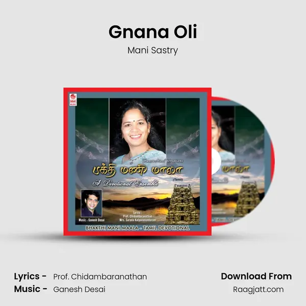 Gnana Oli - Mani Sastry album cover 