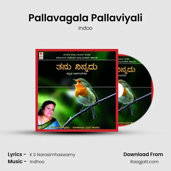 Pallavagala Pallaviyali mp3 song