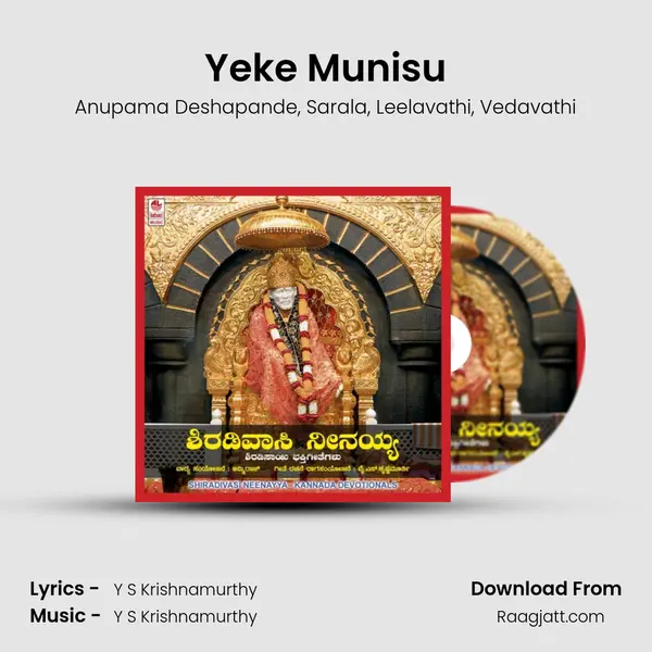 Yeke Munisu mp3 song