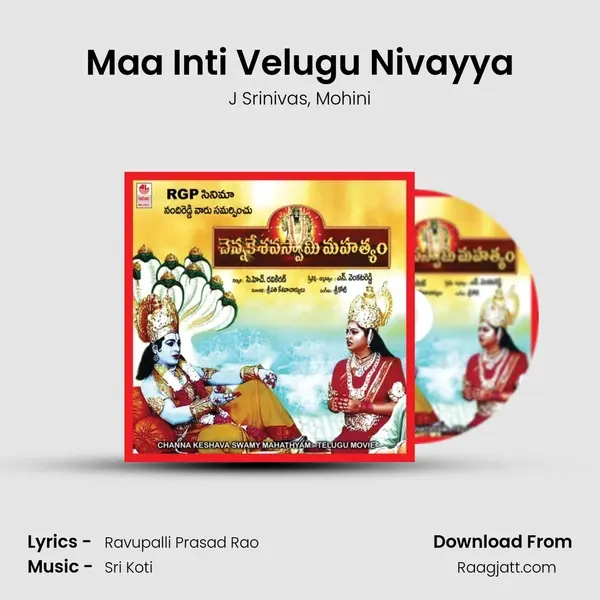 Maa Inti Velugu Nivayya mp3 song