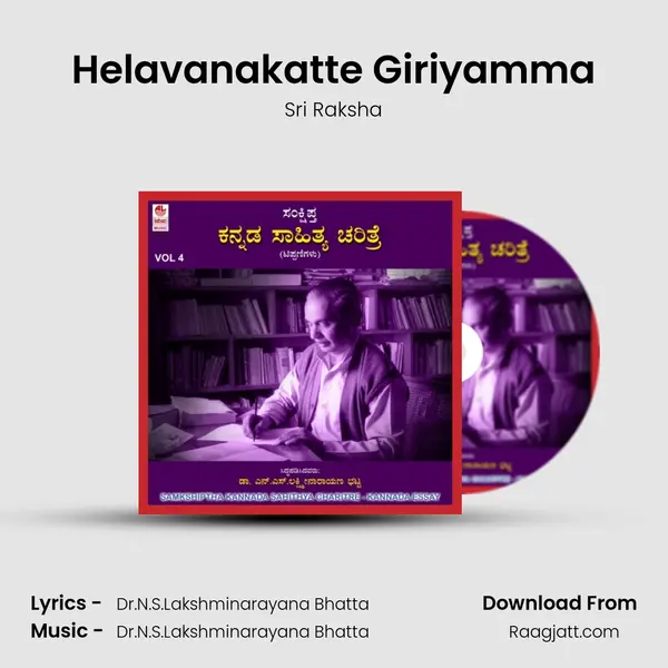 Helavanakatte Giriyamma - Sri Raksha album cover 