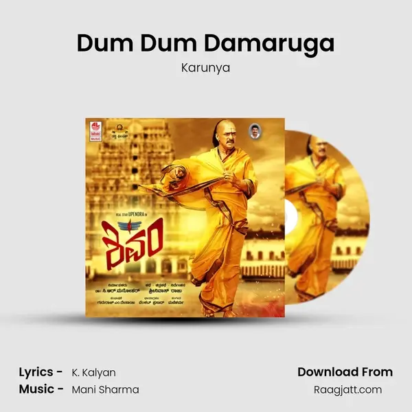 Dum Dum Damaruga mp3 song