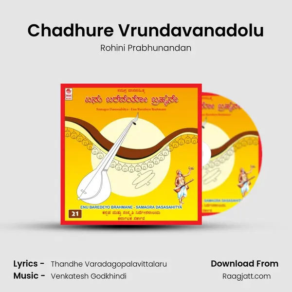 Chadhure Vrundavanadolu - Rohini Prabhunandan album cover 